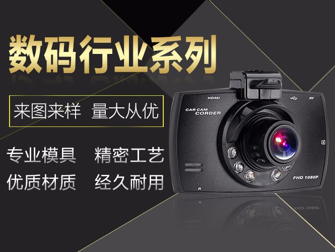 數碼行業 數碼行業